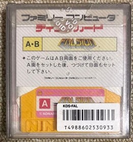 Famicom 3D SYSTEM Glasses & Falchion Set