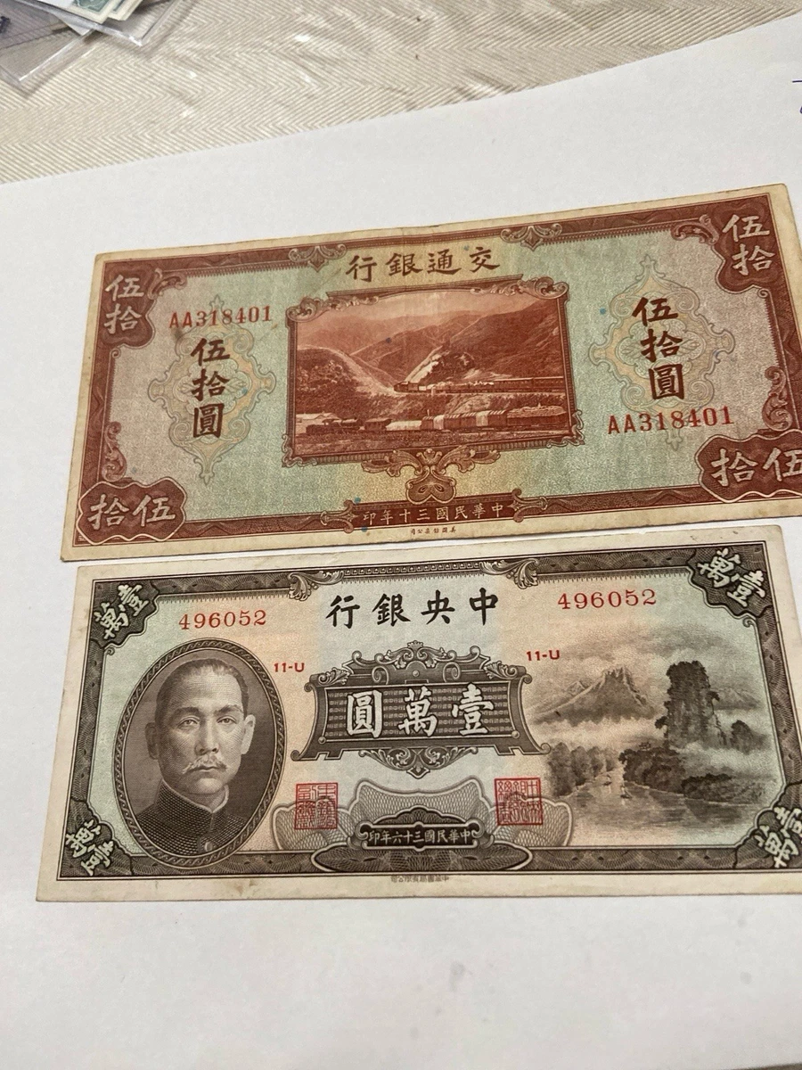 人民币中国纸币| eBay