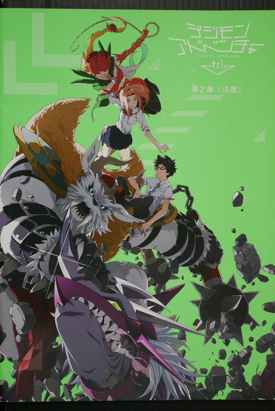 Digimon Adventure tri. 2: Ketsui 