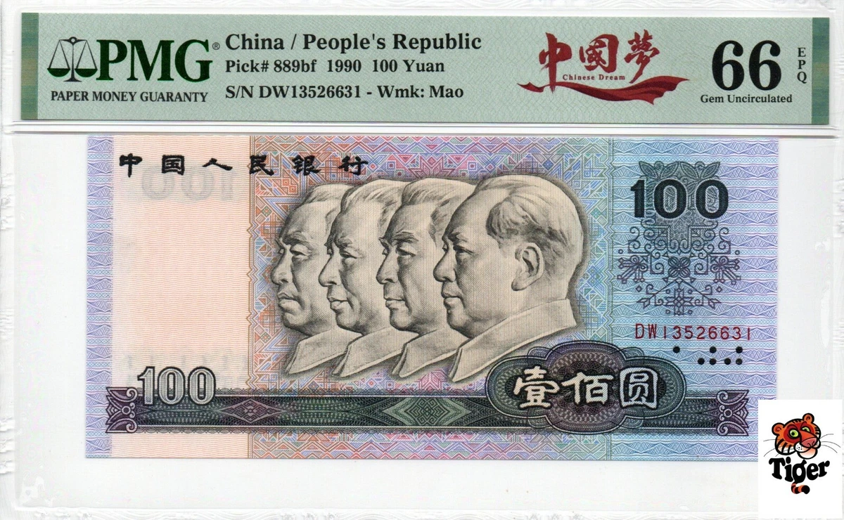 1990 Chinese Paper Money for sale | eBay