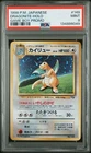 1998 Pokemon Japanese Game Boy Promo Dragonite Holo #149 PSA 9 Mint GB Vintage