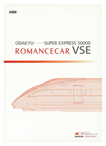 NGauge TOMIX (Tomix) 93113 Odakyu Romancecar 50000 series SE 50002 formación | Zustand: Usado