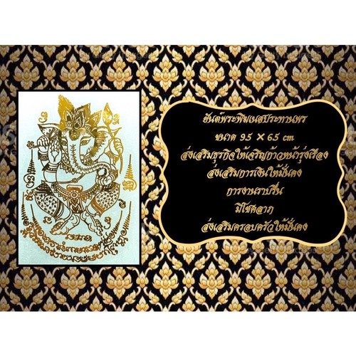 Thai Tattoo Sak Yant 3D Gold Aufkleber Talisman Schutzkraft Lucky Wealth - Bild 22 von 61