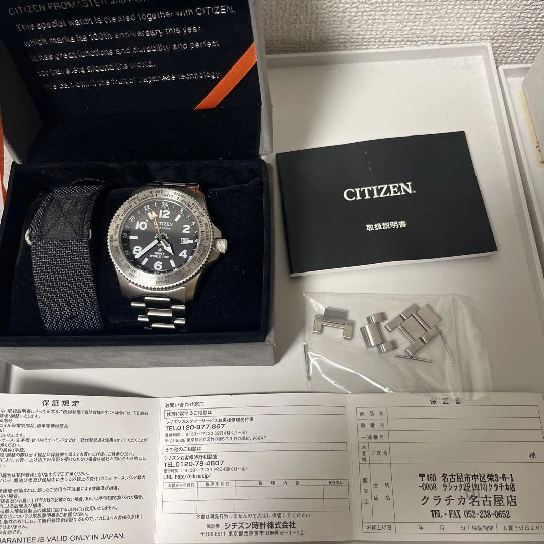 Citizen Promaster World Time PORTER Box GMT Date Solar Mens Watch Auth Works