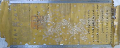 Vietnamese Annam Imperial Edict/Decree Sắc Phong 1907-1916 Duy Tan 維新