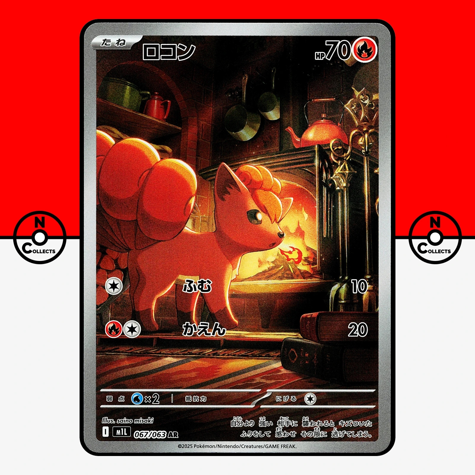 Pokemon Vulpix 067/063 Brave M1L AR Art Rare Japanese LP-NM