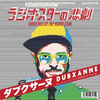 Dubxanne - Video Killed The Radio Star / Running Up That Hill [New 7'' Vinyl]