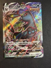 Umbreon VMAX 048/069 S6a: Eevee Heroes Holo (Japanese)