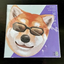NIB: Sealed Shiba Inu 100 Premium Microfiber BYC Screen Wipe From Japan