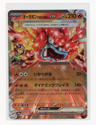 Hearthflame Mask Ogerpon Pokemon Japanese Terastal Festival EX