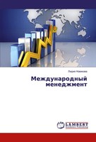 Lidiq Nowikowa | Mezhdunarodnyj Menedzhment | Taschenbuch | Russisch (2016)