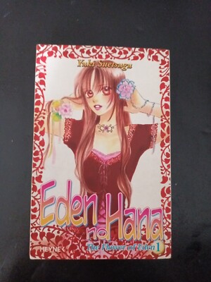 Eden no Hana / The Flower of Eden 01 - Yuki Suetsugu - Erstausgabe 2005
