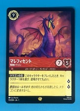 Maleficent - Monstrous Dragon #113 Prices | Lorcana First Chapter