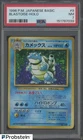 1996 Pokemon Japanese Basic #9 Blastoise HOLO PSA 7 NM