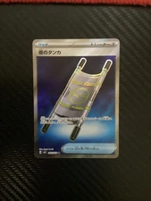 Night Stretcher 083/063 M1l: Mega Brave AR (Japanese) - FREE SHIPPING - NM
