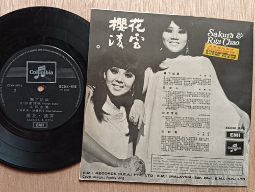 SAKURA 樱花 RITA CHAO 凌云 -乡下姑娘- 60s Singapore Malaysia 45rpm 7" EP ECHK640 - Bild 2 von 2