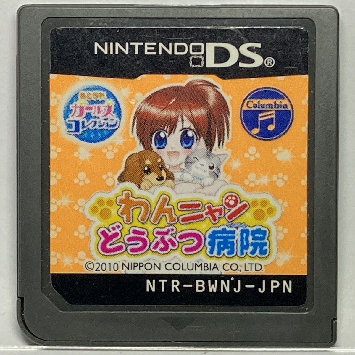 Play Nintendo DS Machi no Pet-ya-san DS 2 - Wannyan 333-hiki Daishuugou!  (Japan) Online in your browser 