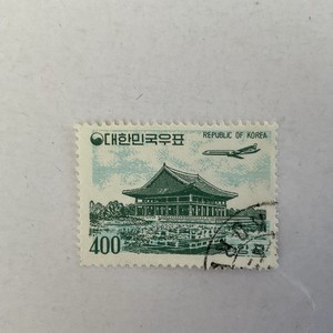1 Korea stamp~1961 – Air Post~airmail~#C26 – 400h – Kyunghoeru Pavilion