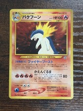 Typhlosion Holo Neo Premium File Promo Japanese Pokemon Card 2000 LP