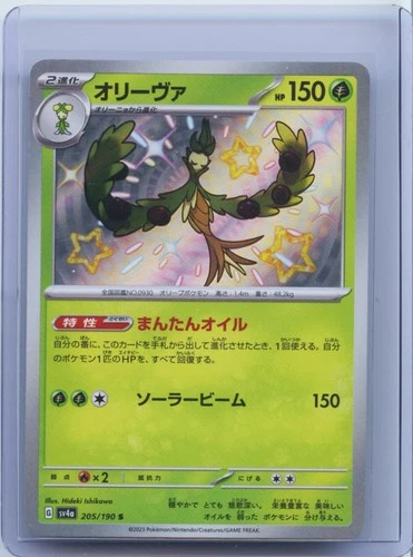 2023 Pokemon Card Japanese SV4a Shiny Treasure ex Holo Arboliva 205/190 S NM