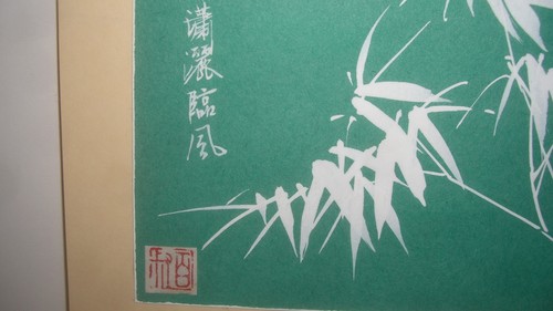Asian Watercolor Original Chinese Painting of Bamboo Artist Signed & Stamped - Picture 4 of 6