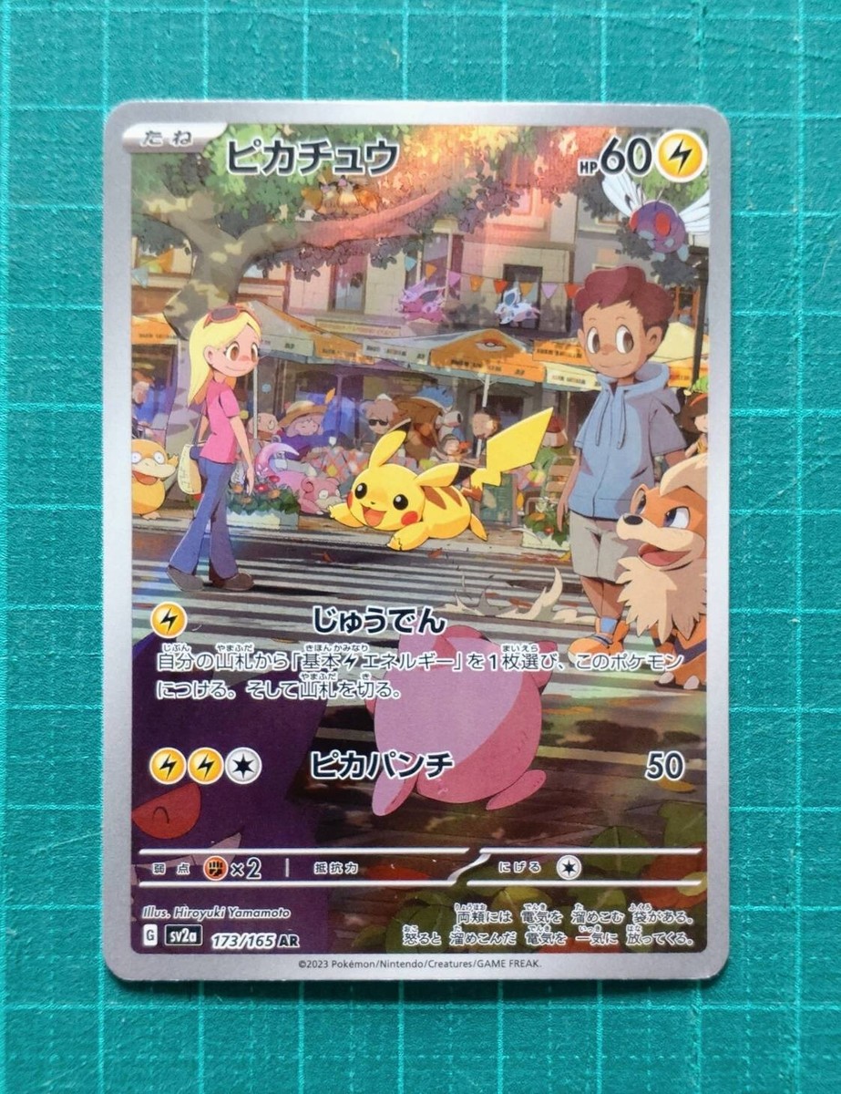 Pokemon Card 151 sv2a AR Complete set of 18 Japanese | eBay Pokemon Card 151 sv2a AR Complete set of 18 Japanese | eBay