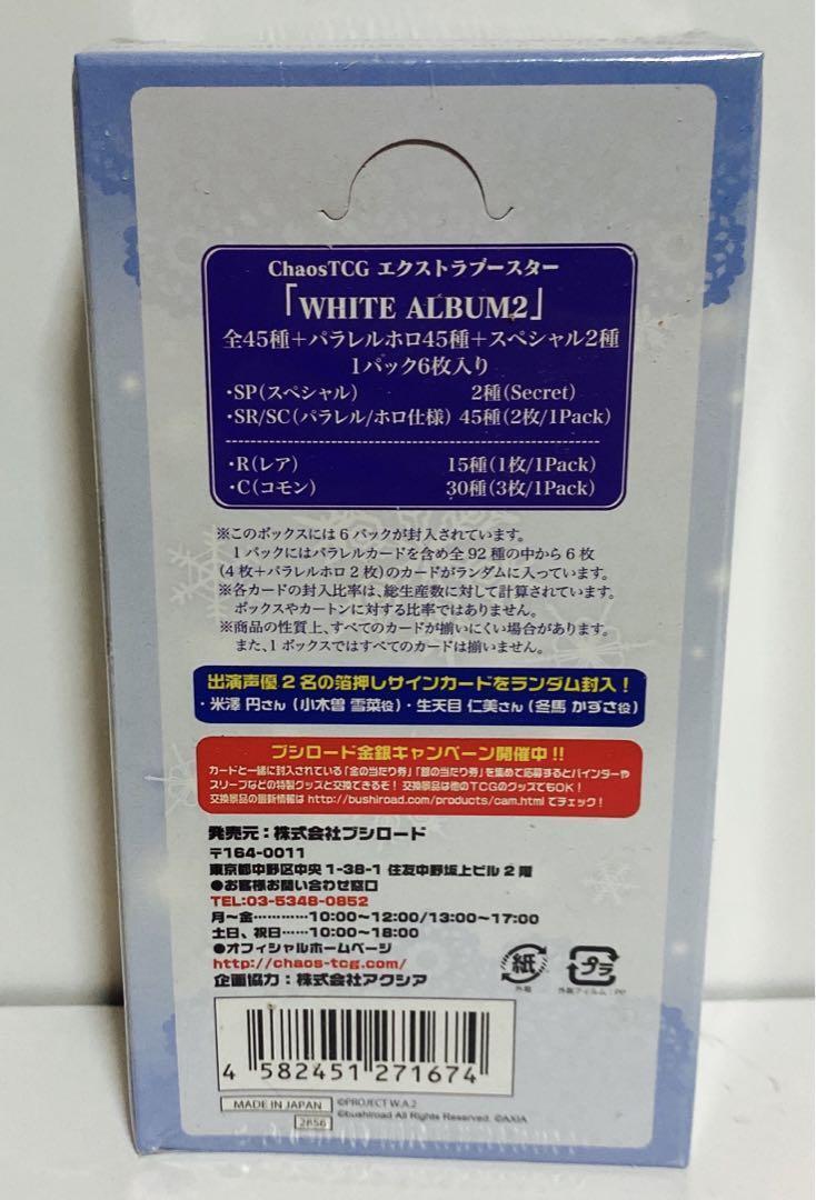White Album 2 Chaos TCG Trading Card Stating Deck Bushiroad White Album 2 Chaos TCG Trading Card Stating Deck Bushiroad