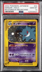 Gengar 044/088 Holo Rare Mysterious Mountains Japanese Pokemon Card