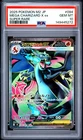 2025 POKEMON JAPANESE M2-INFERNO X SUPER RARE #094 MEGA CHARIZARD X EX PSA 10