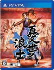 PS Vita Ukiyo no Roushi Spike Chunsoft Japan PlayStation Vita