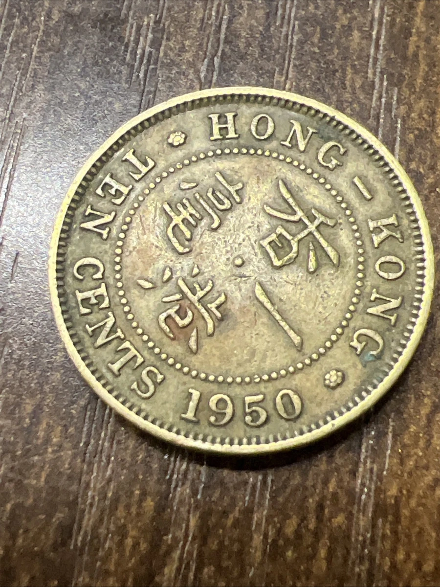 1950 香港硬币| eBay