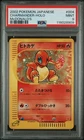 Pokémon Charmander 004/018 McDonald's Minimum Pack Holo Japanese PSA 9