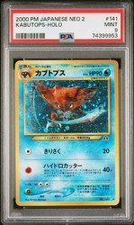Kabutops #141 Holo Rare Japanese Neo 2: Crossing the Ruins