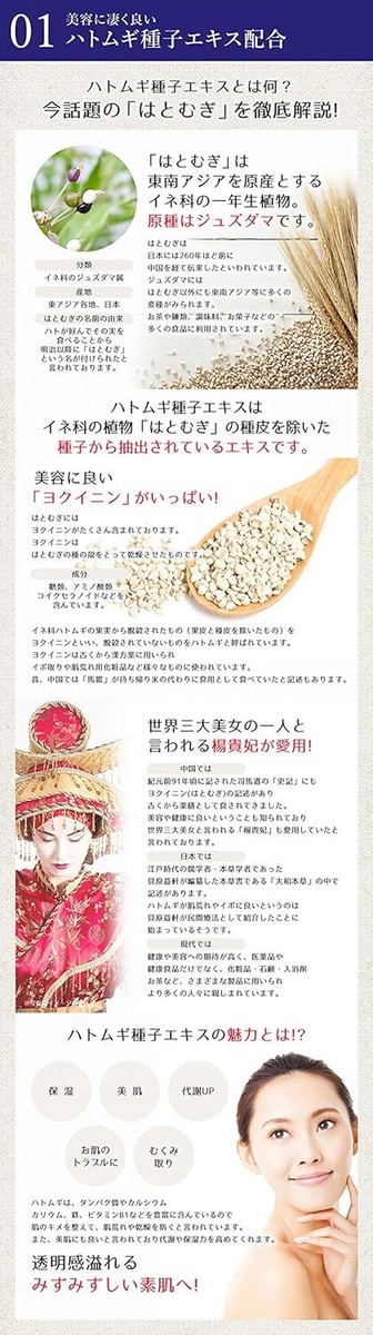 Kumano Cosme Hatomugi The Mist Lotion Moisturizing & Conditioning