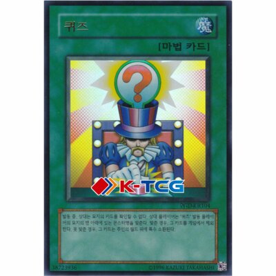 question yugioh card Yugioh Card 