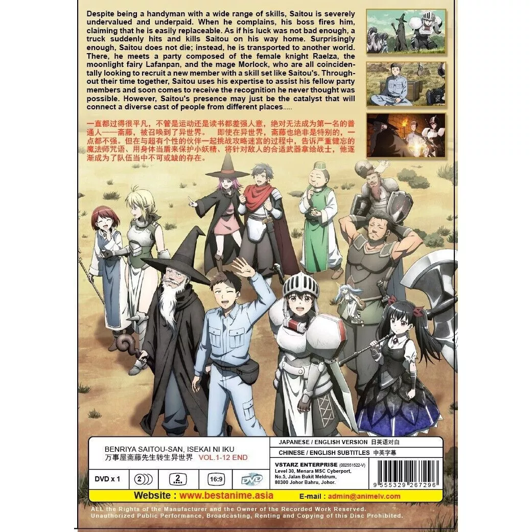 ANIMATION - HANDYMAN SAITO IN ANOTHER WORLD (BENRIYA SAITO-SAN, ISEKAI NI  IKU) VOL.2 - Japanese DVD - Music