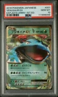 2016 Pokemon | Japanese CP6 20th Anniversary | Venusaur EX #001 1st Ed | PSA 10