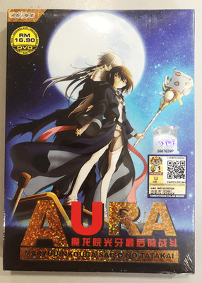 DVD ANIME Aura: Maryuin Koga Saigo no Tatakai Der Film Englischer...
