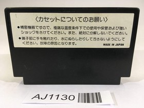 AJ1130 RAID ON BUNGELING BAY NES Famicom Japan