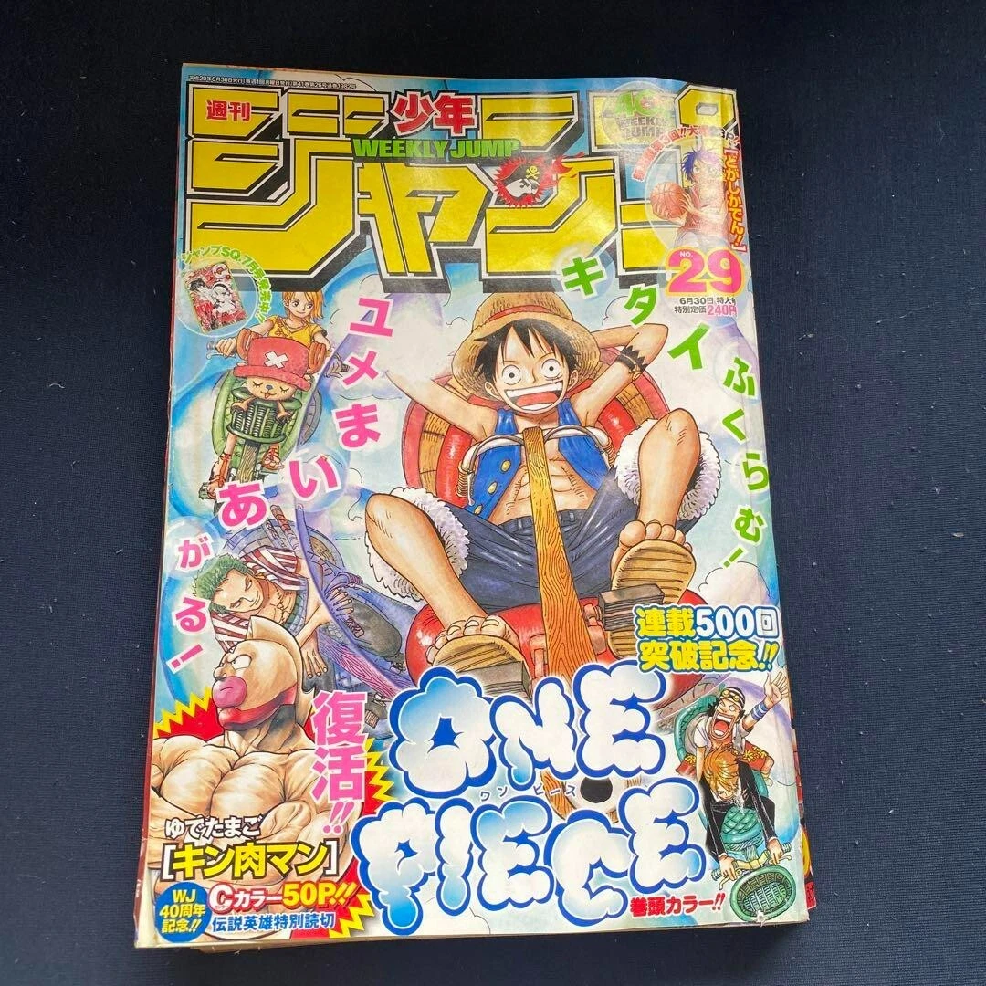 JP Weekly Shonen Jump 2008 No.29 ONE PIECE 500th Episode front