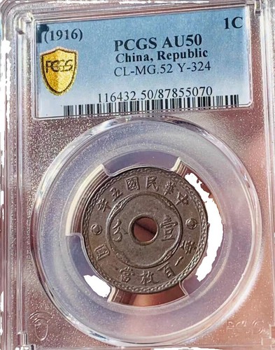 AH15 (1925)旧モンゴル人民共和国　50 Mon 銀貨　PCGS認証 AH15 (1925)旧モンゴル人民共和国 50 Mon 銀貨 PCGS認証 モンゴル 歴史