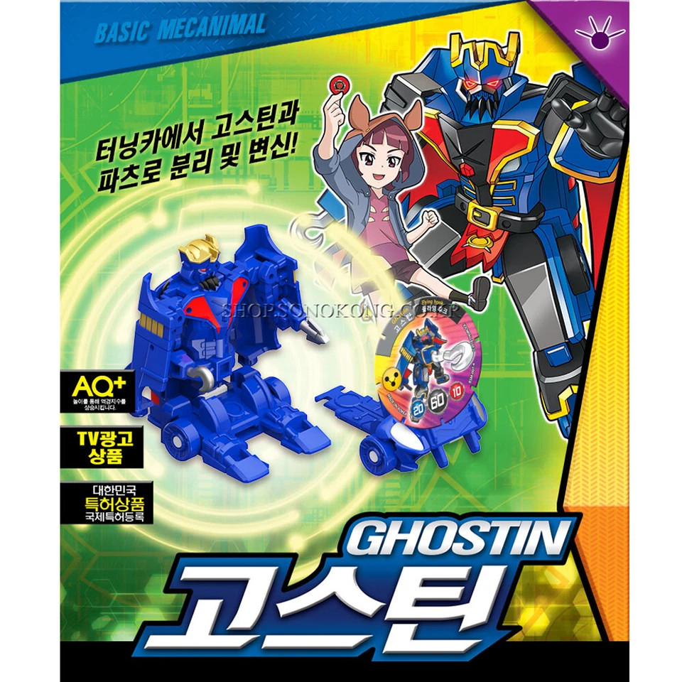 BBASHA MECARD GHOSTIN Ghost Captain Transformer Robot Turning Car Mecanimal Toy - Image 3 of 4