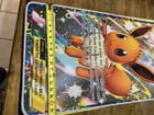 Pokemon eevee rug. 31.5x17.5” — photo 2