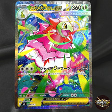 Mega Meganium ex #761 Prices | Pokemon Japanese Start Deck 100