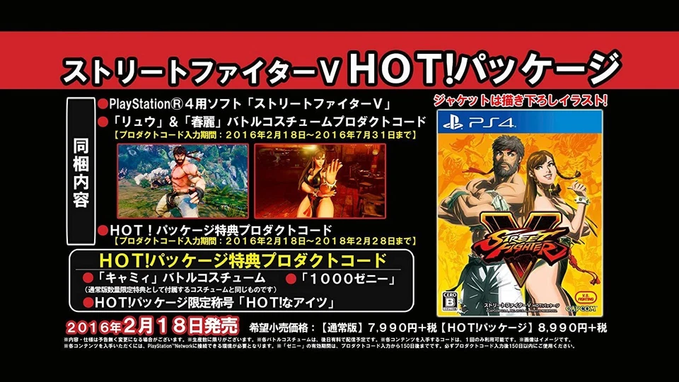 SEGA Street Fighter V PS4 PLJM80134 - Image 2 of 4