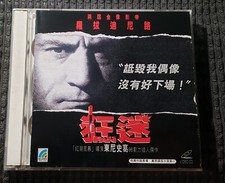 Rare movie The Fan    VCD Robert De Niro Hong Kong version       