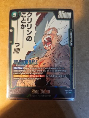 Son Goku SB02-038 SR Dragon Ball Super Fusion World Manga Booster 02 