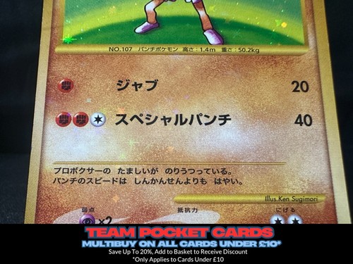 Hitmonchan 096/096, Pt1 Galactic's Conquest, Pokemon, Japonés, MP - Imagen 2 de 4