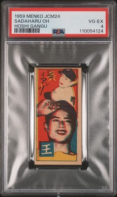 1959 MENKO JCM24 HOSHI GANGU SADAHARU OH PSA 4 | eBay