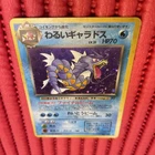 Dark Gyarados No. 130 Team Rocket Vintage Holo pokemon card japanese k771